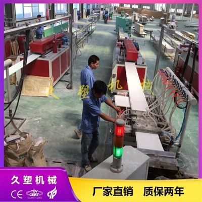 PVC扣闆機器_塑鋼扣闆生(shēng)産線設備