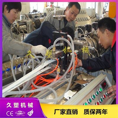 PVC一(yī)出四明線槽生(shēng)産線/機器/設備