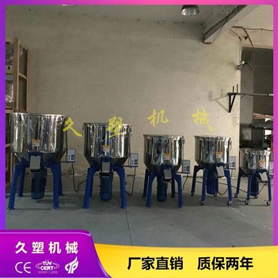 小(xiǎo)型不鏽鋼立式攪拌機/混色機