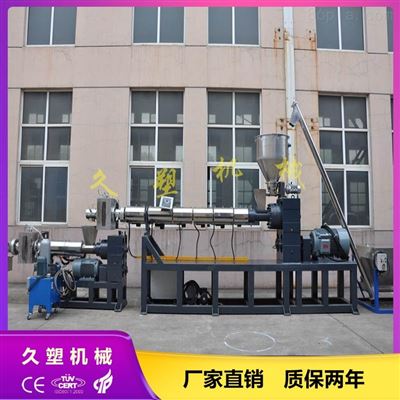 PE廢塑料雙階子母造粒機