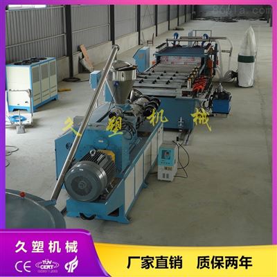 PVC木塑發泡闆生(shēng)産線/機器/設備