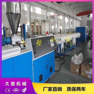 PVC給排水管生(shēng)産線 上下(xià)水管設備