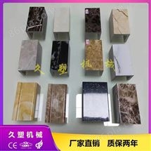 淋浴房PVC石塑擋水條擠出設備