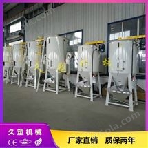 粉末顆粒不鏽鋼攪拌機 烘幹拌料機