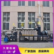 PE薄膜廢塑料回收造粒機